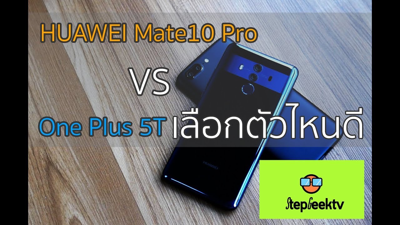 Oneplus 5t vs huawei mate 10 pro