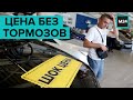 Почему так сильно дорожают автомобили? "Специальный репортаж" - Москва 24