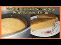 Vanilla sponge cake without oven recipe by sabeen farhan