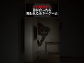絶対に直視してはいけないBackrooms #shorts #vtuber #都市伝説