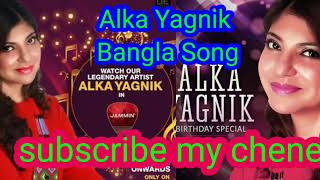 #Maj rate ghum theke uthi jege Bangla song Alka Yagnik.#