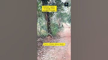 Kozhikode Mukkam 15 Cent House Plot For Sale കോഴിക്കോട് മുക്കം 15 സെന്റ് പറമ്പ് - ഹൌസ് പ്ലോട്ട്