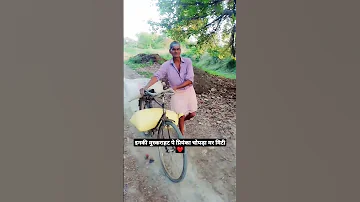 Cycle is The Best ⬆️⬆️।। हम साथ साथ है ।।#shortsfeed #like_and_subscribe #funny_video #saurabhjoshi