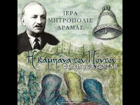 Έναν πουλίν, μαύρον πουλίν