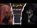 جاءني رجل وهو يلعن أمه قصة مؤلمة يرويها الشيخ خالد الراشد أحذر دعوة المظلوم جاءني رجل وهو يلعن أمه قصة مؤلمة يرويها الشيخ خالد الراشد أحذر دعوة المظلوم