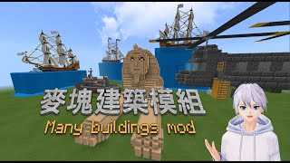 心得 麥塊建築模組匯入 刪除 Minecraft 我的世界 當個創世神 哈啦板 巴哈姆特