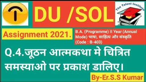 Q4. B.A. (Programme) II Year (Annual Mode) भाषा, साहित्य और संस्कृति (Code: B-403)