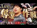 逆襲の5日間。3,400万円を失ったプロギャンブラーが一発逆転の巻き返しを企てる……！狂人だらけのテーブルを制し復活の狼煙を上げよ！！！【WSOP 2026 #6】