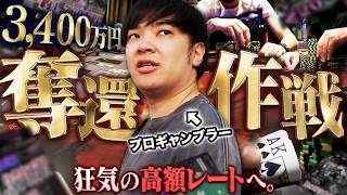 逆襲の5日間。3,400万円を失ったプロギャンブラーが一発逆転の巻き返しを企てる……!狂人だらけのテーブルを制し復活の狼煙を上げよ!!!【WSOP 2026 #6】