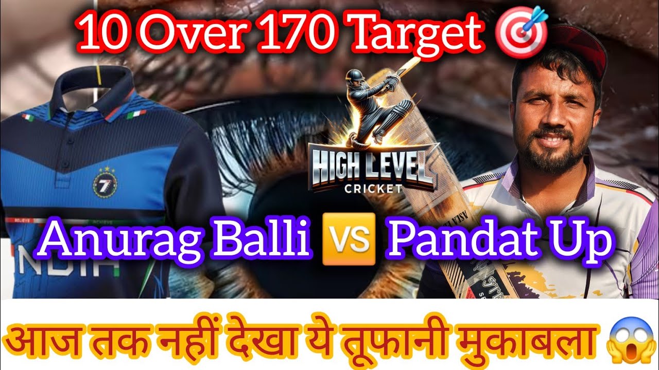 Pandat Up 🆚 Anurag Balli l 10 Over 170 Run l ऐसा बोलर जो मशीन को भी फैल कर दिया l Full Video 
