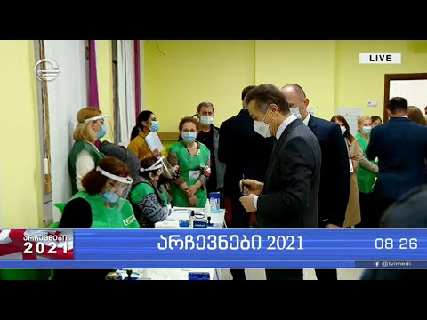 ბიძინა ივანიშვილმა საკუთარი არჩევანი დააფიქსირა