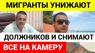 В Тюмени  Два Мигранта Из Азербайджана Пытают Должников