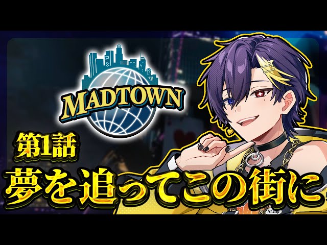【第１話】夢追い人初心者がイカれた街にやってきた【だいきり/すにすて】【STPR / すとぷり / 騎士X / AMPTAK / めておら / すにすて】