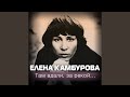 Прощание 
