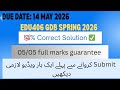 BT406 gdb solution || spring 2026 || #Bt406 #gdb #solution 