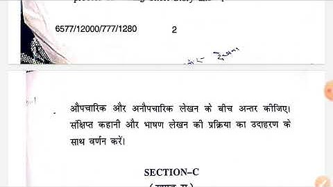 B.Ed. 1st SEMESTER TEXT READING AND REFLECTION, PREVIOUS PAPER 2020