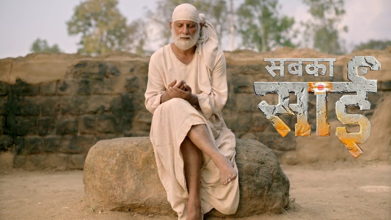 Sabka Sai - Sai Baba new song with lyrics in Hindi by MX Series