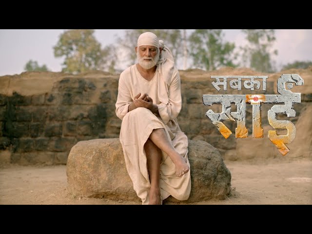 Sabka Sai - Sai Baba new song with lyrics in Hindi by MX Series class=