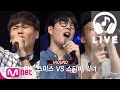 [슈퍼스타K7 LIVE] 마틴스미스 vs 스티비워너 (라이벌미션) -  Happy 151008 EP.08