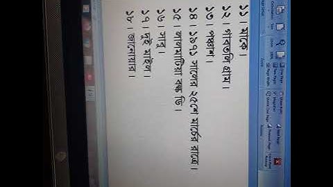 Class:6 Subject-Bangla 1st paper, Lect -2,Taslima Begum Mini