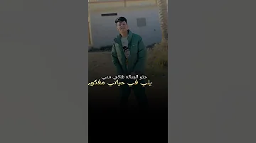 ملناش كبير كبيرنا ربنا محمد البصيلي حالات واتس اكسبلور 