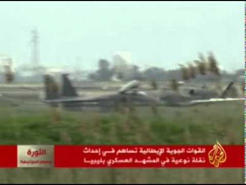مشاركة القوات الجوية الايطالية بالعمليات القتالية