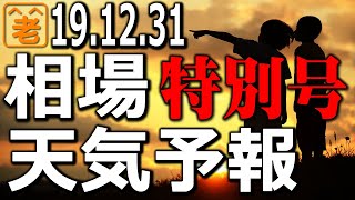 急落相場への対応法を緊急配信。この年末、日経平均(先物)や米ドル/円が大きく下げています。アメリカ市場、為替市場はこのあとどうなるのか？どんなトレードが可能か？年明けの相場は？年末年始の注意点を解説。