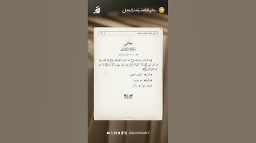 معاني سورة القدر