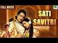 Sati savitri  manhar desai ranjeet raj  full hindi dubbed movie