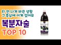 복분자술  이런 게 왜 이제야 보일까