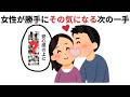 女性を恋愛モードにさせる男は「次に」コレをしている