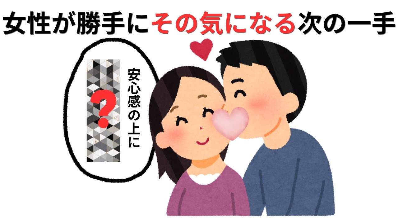 女性を恋愛モードにさせる男は「次に」コレをしている
