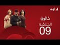 ملخص الحلقة التاسعة من مسلسل خاتون2 