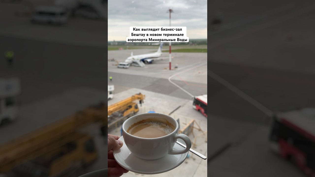 Business Lounge Beshtau