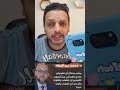 شهاب التوكتوك خد سنتين شهاب من عند الجمعية شهاب التوكتوك خد سنتين شهاب من عند الجمعية