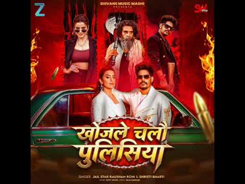 Kahe Le Patel na raho pyar Kare ke time mein karo ✅#funny #bhojpuri 🤟#song 👿