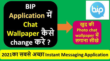 BIP APPLICATION ME CHAT WALLPAPER KAISE LAGAYE || HOW TO CHANGE CHAT WALLPAPER IN BIP APP(2021)