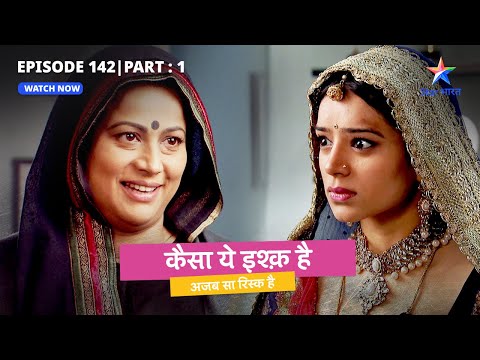 FULL EPISODE 142 Part 1 | Kaisa Yeh Ishq Hai | Simran hui hurt | कैसा ये इश्क़ है  #starbharat