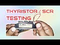 𝙏𝙝𝙮𝙧𝙞𝙨𝙩𝙤𝙧 𝙤𝙧 𝙎𝘾𝙍 𝙏𝙚𝙨𝙩𝙞𝙣𝙜 𝙋𝙧𝙤𝙘𝙚𝙙𝙪𝙧𝙚 | Procedure to Test the Thyristor with the help of Multimeter