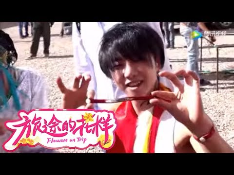 《旅途的花样》第4期精彩看点：手工达人花花亲自做手环给未来的她【东方卫视官方高清】