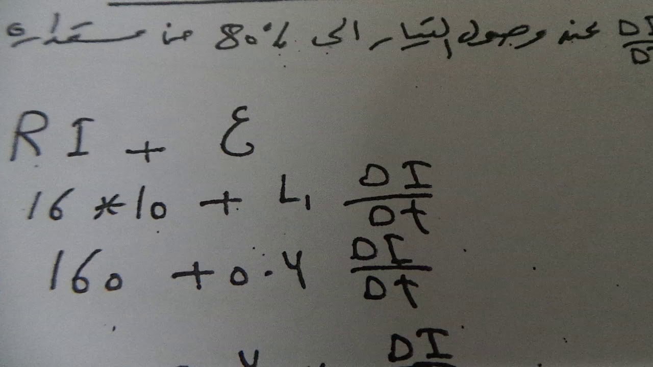 الدرس 5 مسائل الفصل الثاني