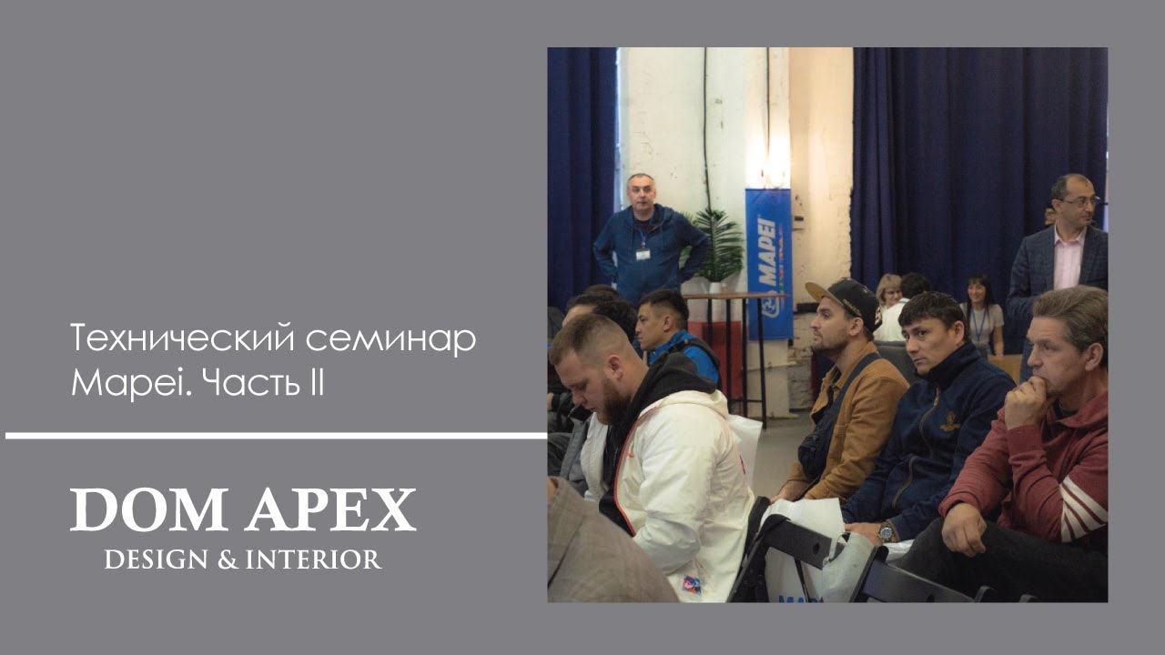 Системы материалов Mapei для укладки керамогранита, мозаики и камня. Часть II. Клеевые смеси.