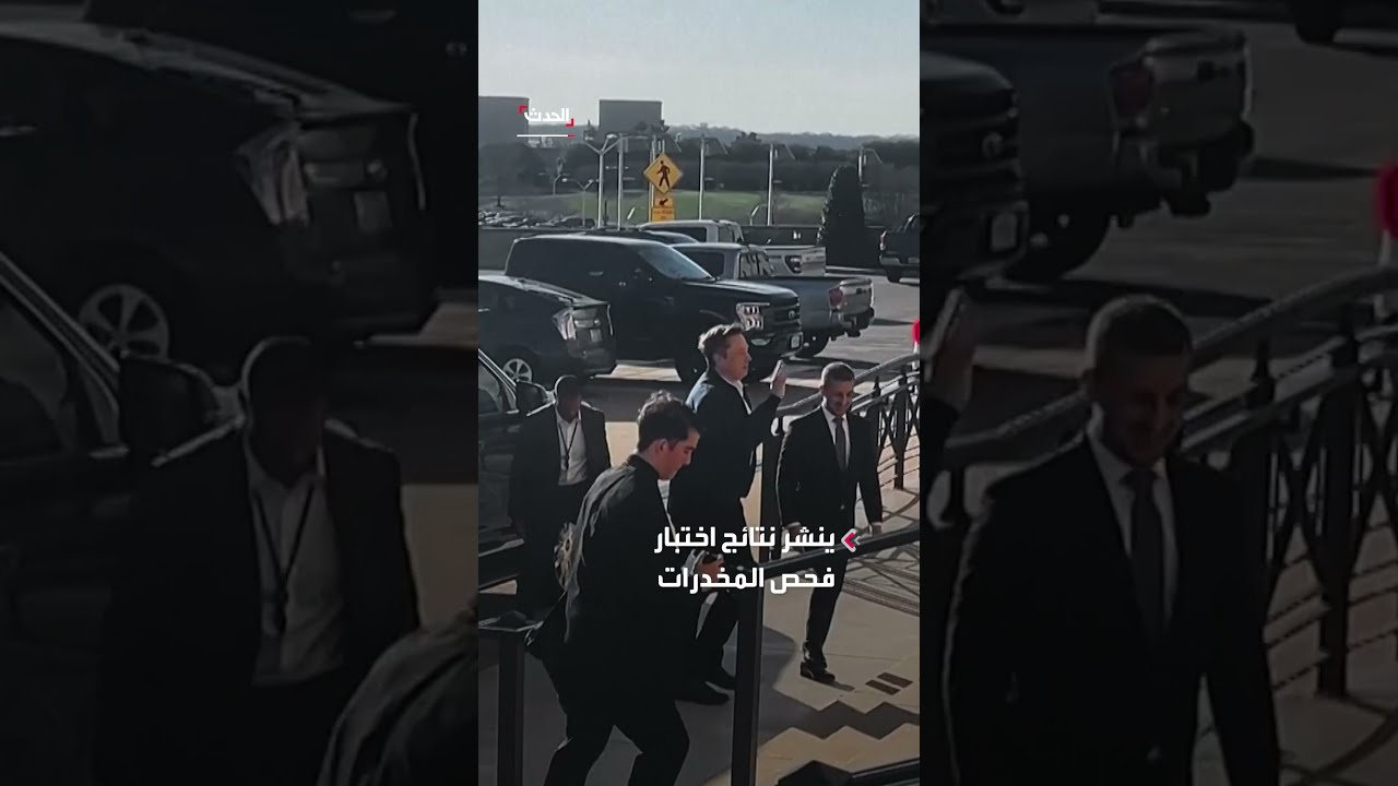 إيلون ماسك ينشر نتائج فحص المخدرات بعد اتهامات بالتعاطي