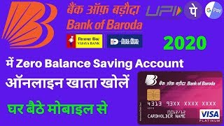Bank of baroda account opening online 2020 | Bank of Baroda zero balance account opening in hindi
