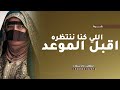 شيلة ام العريس ام ناصر اقبل الموعد اللي كنا ننتظره اغنية ترحيب بالضيوف شرعو الباب كله لاتصكونه شيلة ام العريس ام ناصر اقبل الموعد اللي كنا ننتظره اغنية ترحيب بالضيوف شرعو الباب كله لاتصكونه