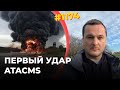 Тяжелейшие потери ВКС РФ за всю войну | Уничтожены два аэродрома с вертолетами | Разгром в Авдеевке