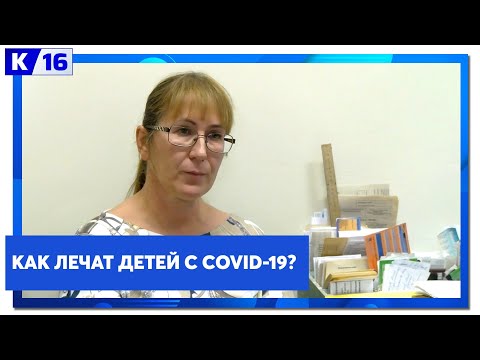 Как лечат детей с COVID-19?