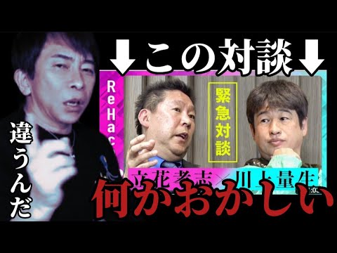 【松浦勝人】立花孝志＆川上量生の対談を観た会長【松浦会長 ひろゆき ReHacQ 浜崎あゆみ aaa elt globe avex ガーシー 切り抜き】