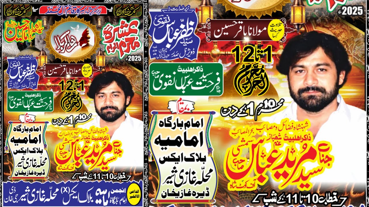 #live Majlis Aza 10 Muharram 2025  Mahla Ghazi Sheer Block X Dera Ghazi Khan @dgkhanmajalis ​