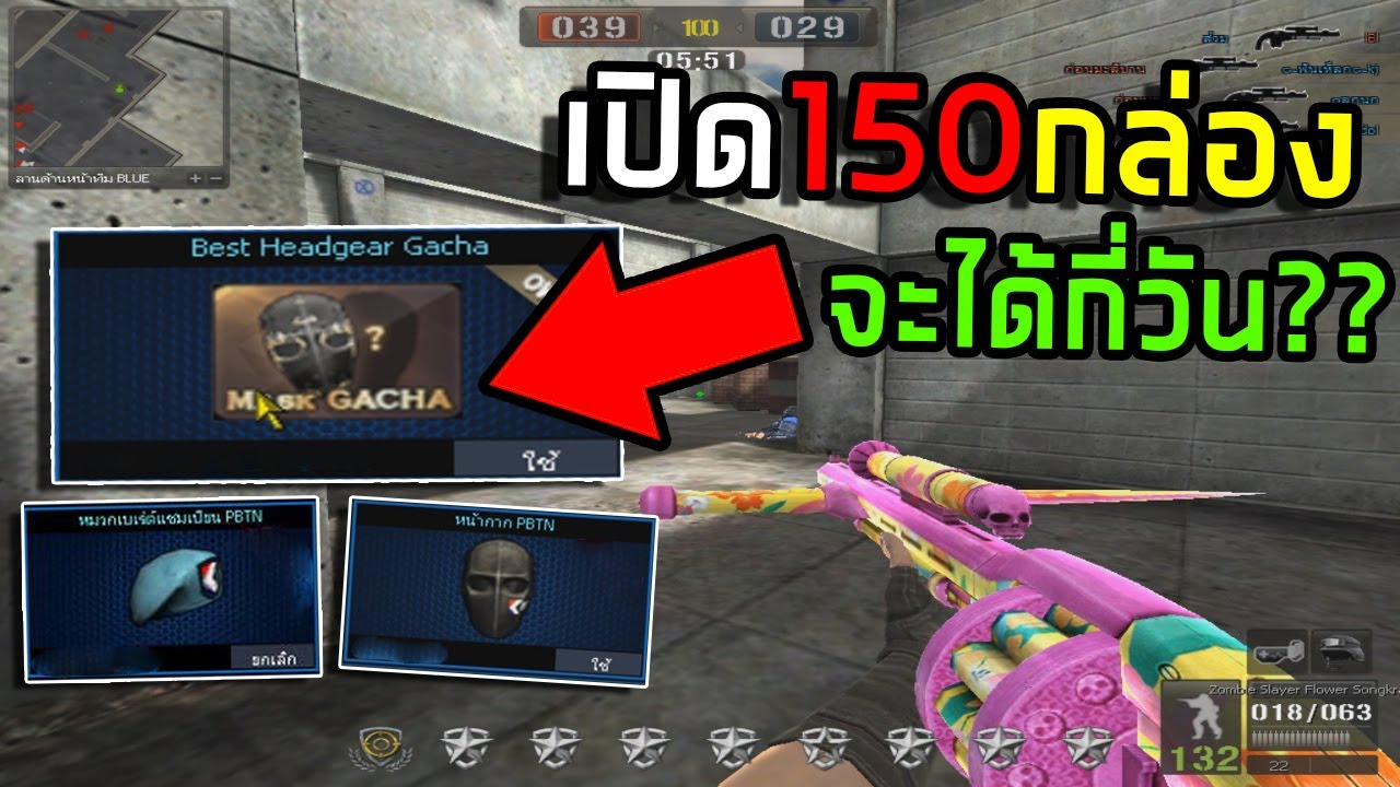 [PB] เปิดกล่องตามหาเบเร่ฟ้าและหน้ากากPBTN 150 กล่อง!! จะได้กี่วัน - YouTube